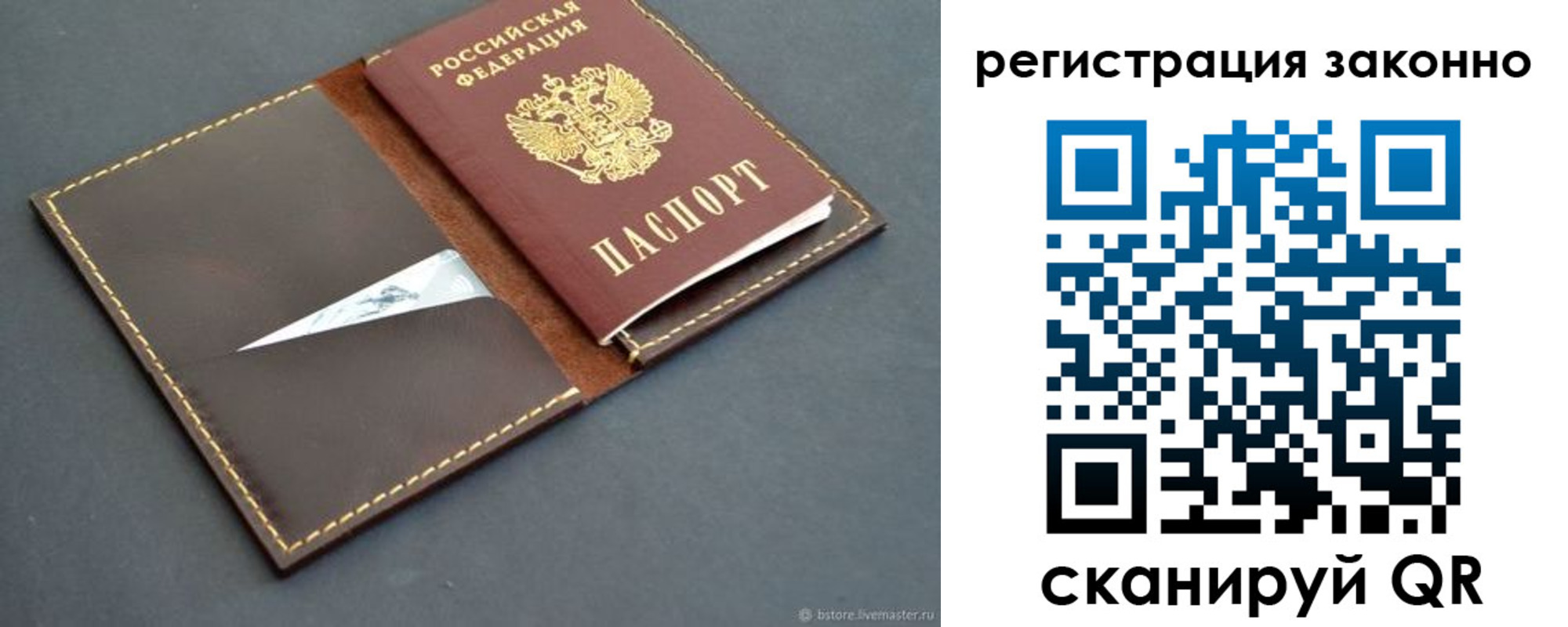 регистрация в Саках