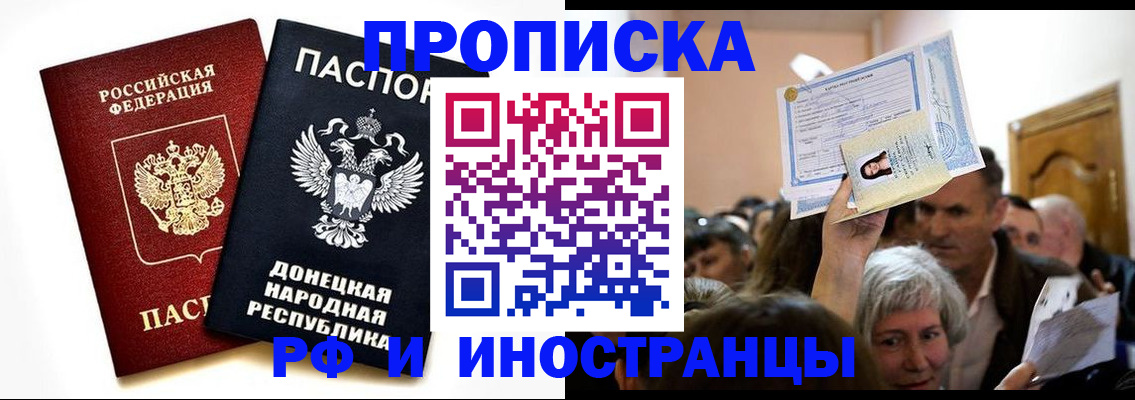 временная регистрация госуслуги в Саках