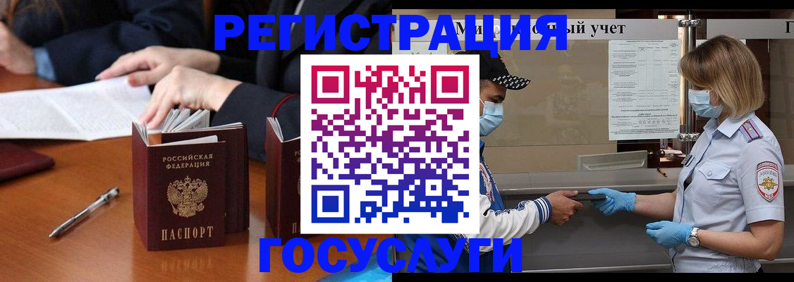 временная регистрация поиск в Саках